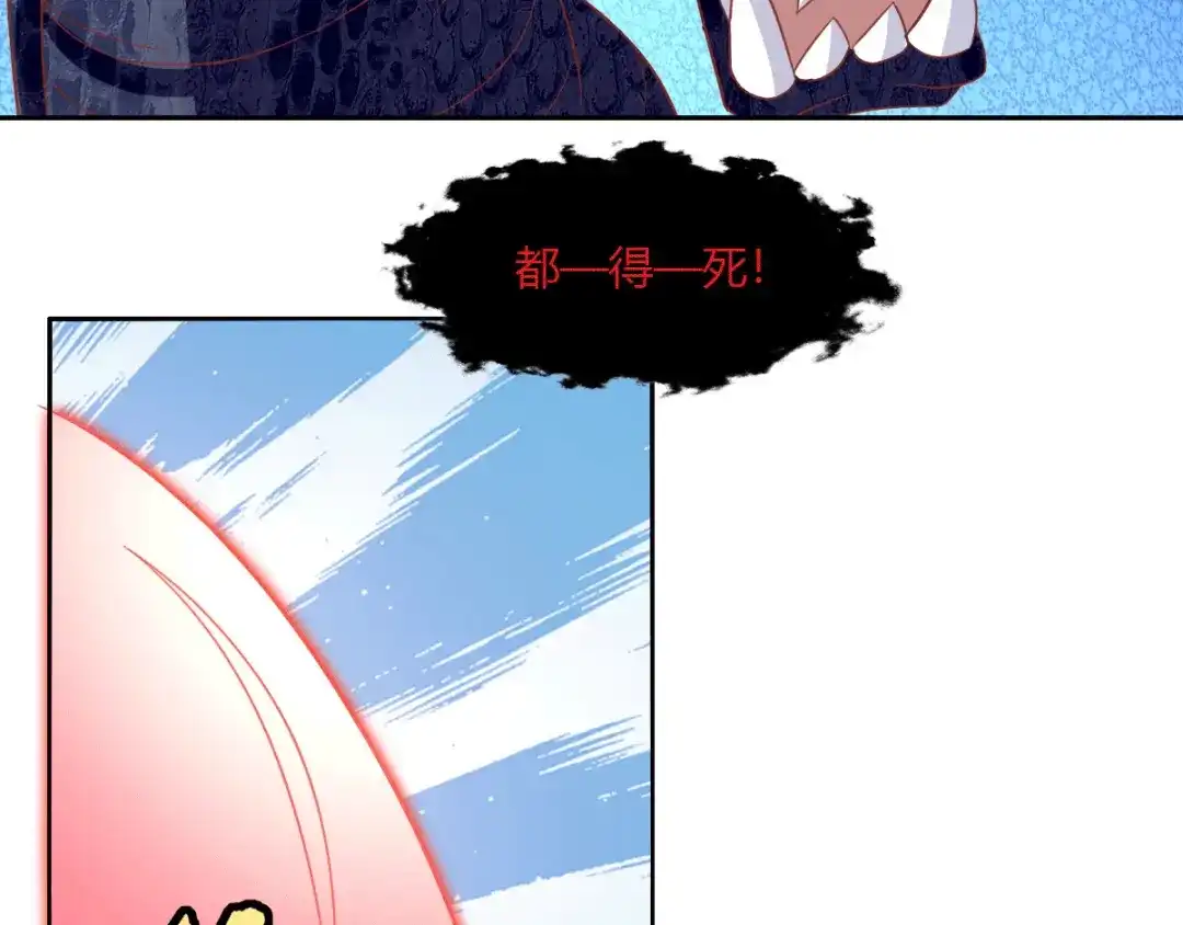倾城狂妃 第170话 若有来世 第23页