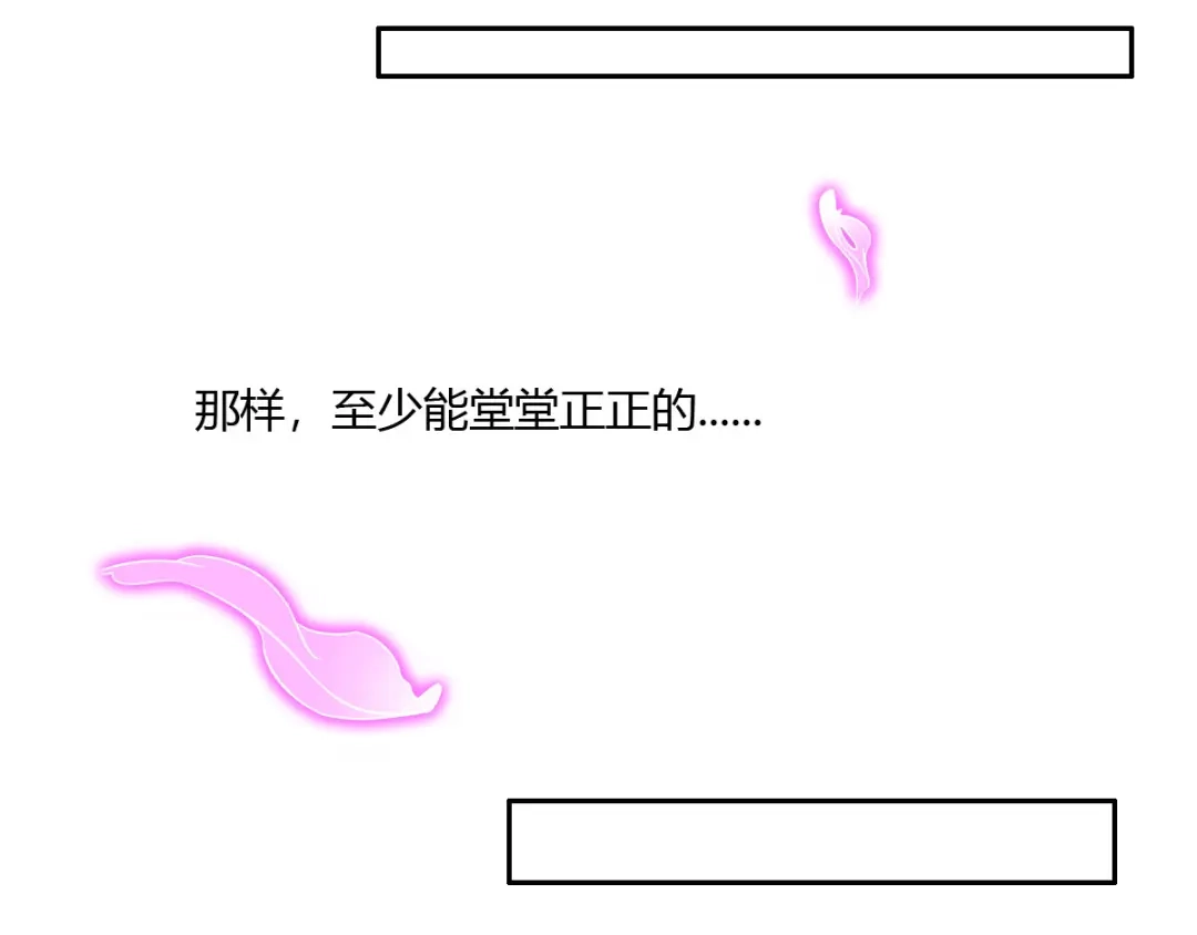 倾城狂妃 第170话 若有来世 第79页