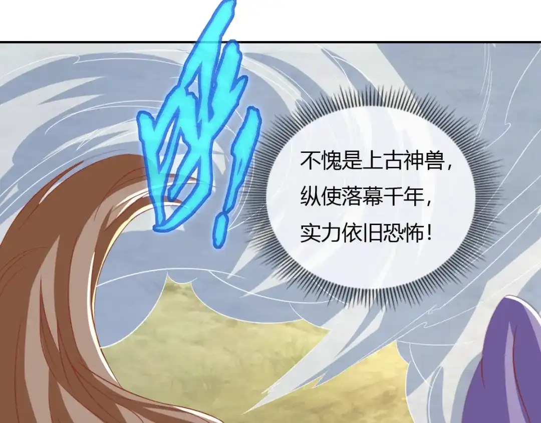 倾城狂妃 第170话 若有来世 第18页