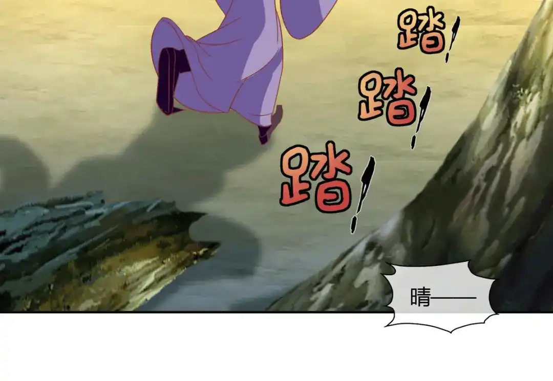 倾城狂妃 第170话 若有来世 第38页