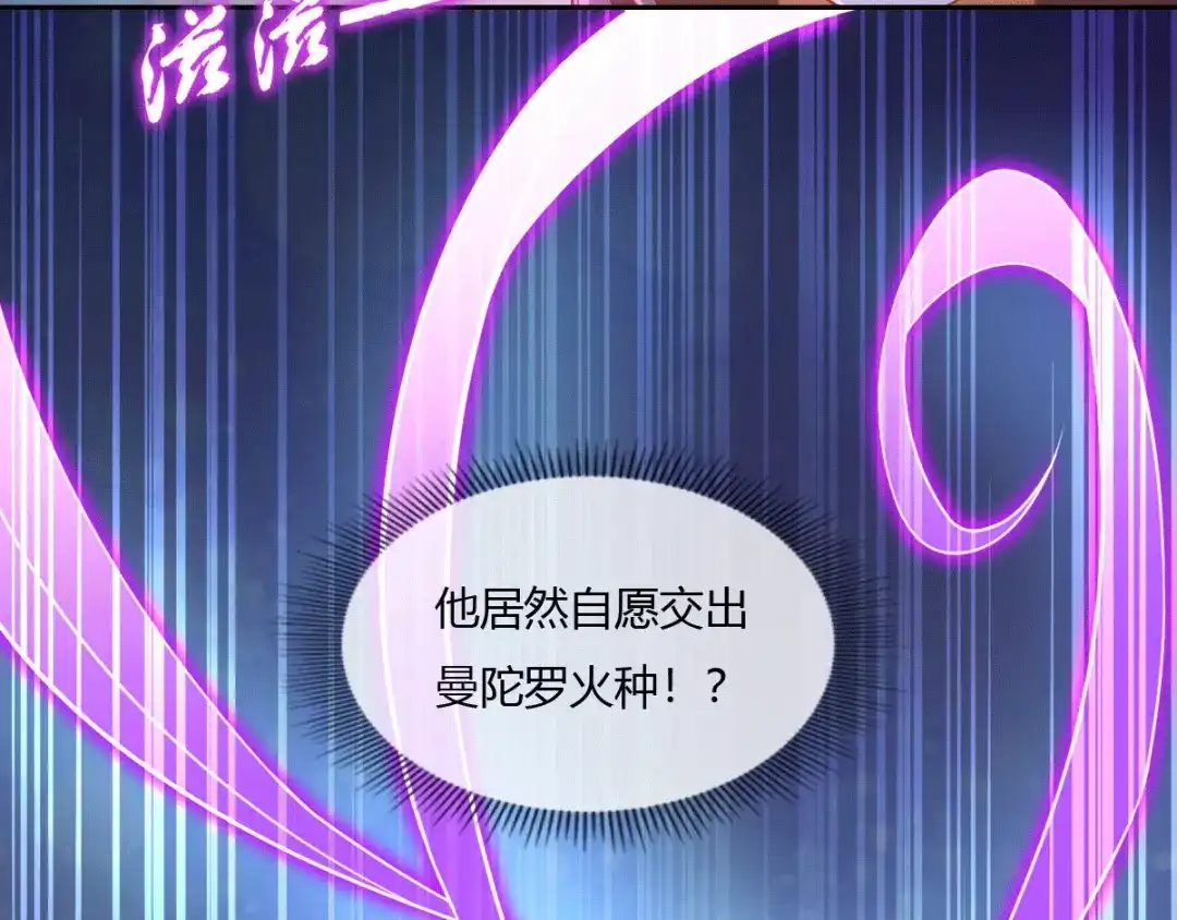 倾城狂妃 第170话 若有来世 第61页