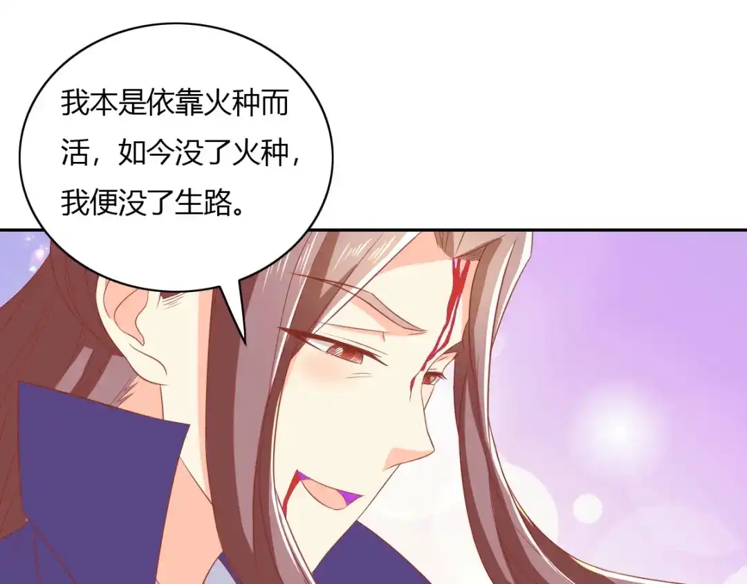 倾城狂妃 第170话 若有来世 第73页