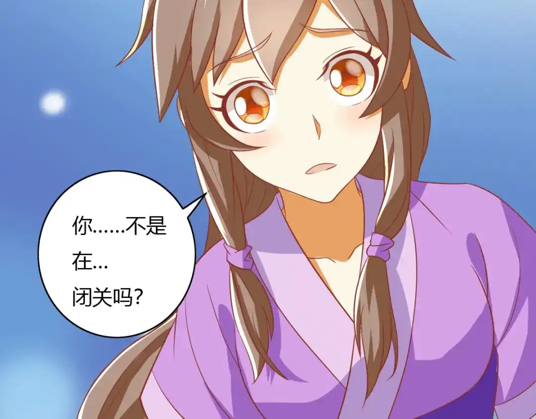 倾城狂妃 第170话 若有来世 第44页