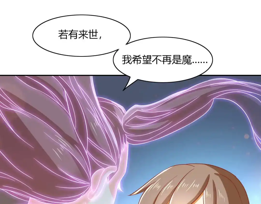 倾城狂妃 第170话 若有来世 第76页