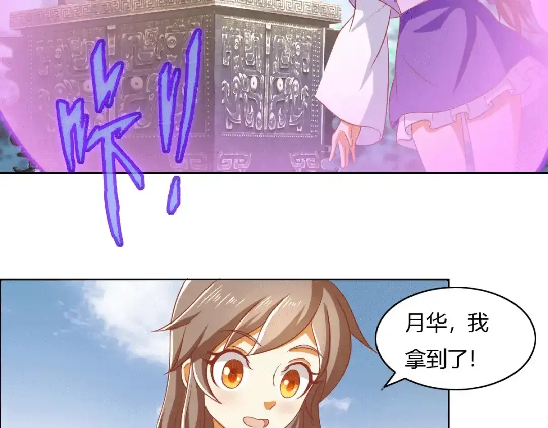 倾城狂妃 第170话 若有来世 第6页