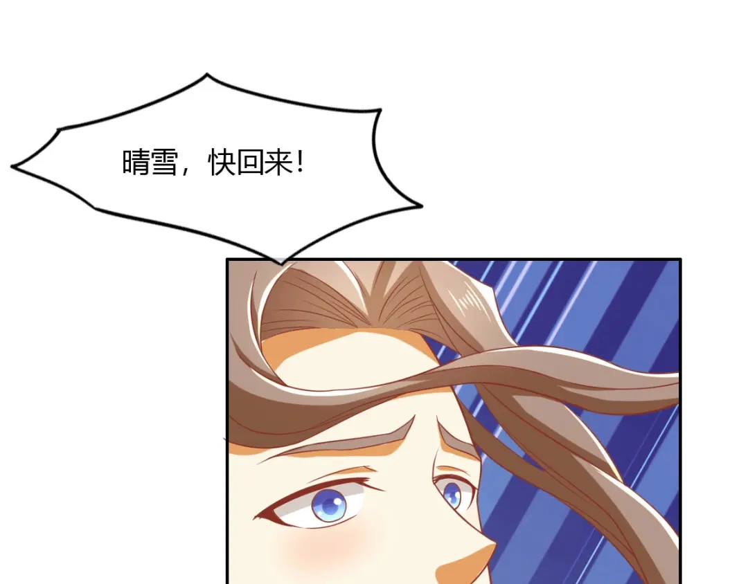 倾城狂妃 第170话 若有来世 第12页