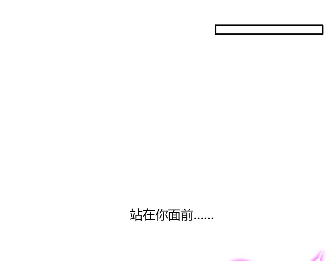 倾城狂妃 第170话 若有来世 第80页