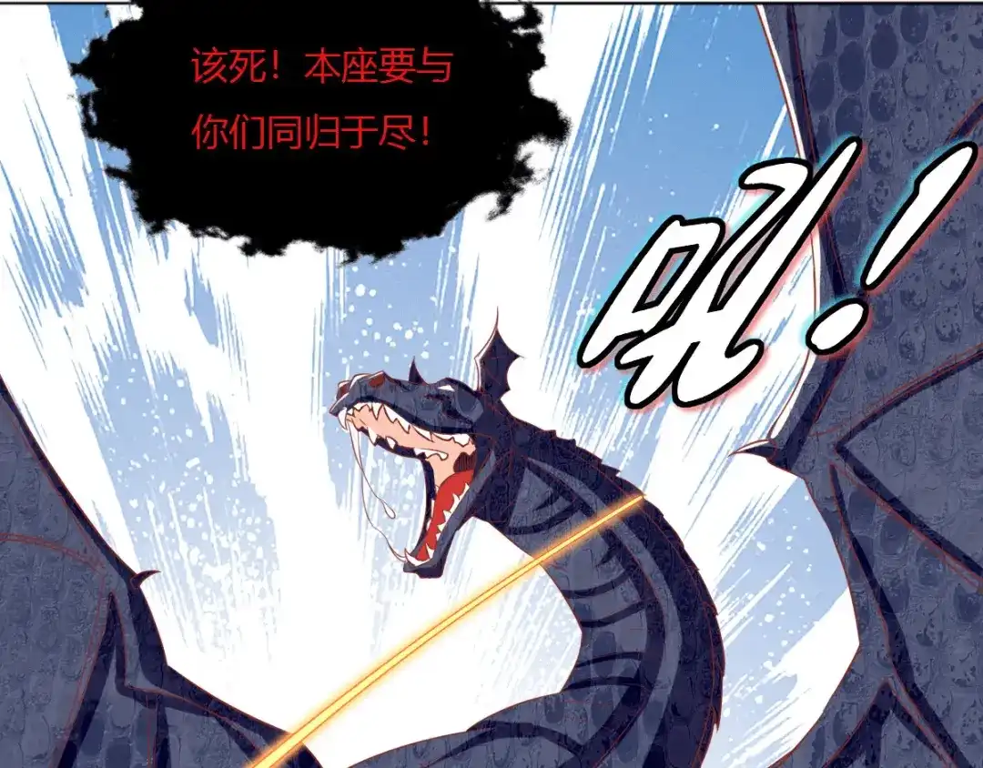 倾城狂妃 第170话 若有来世 第9页
