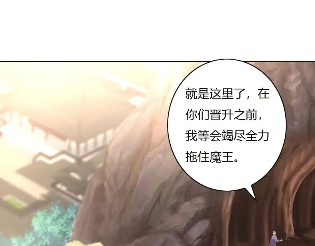 倾城狂妃 第171话 遇见你，甚幸 第54页