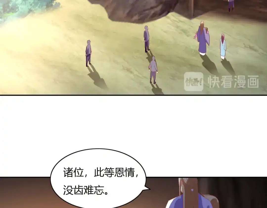 倾城狂妃 第171话 遇见你，甚幸 第55页