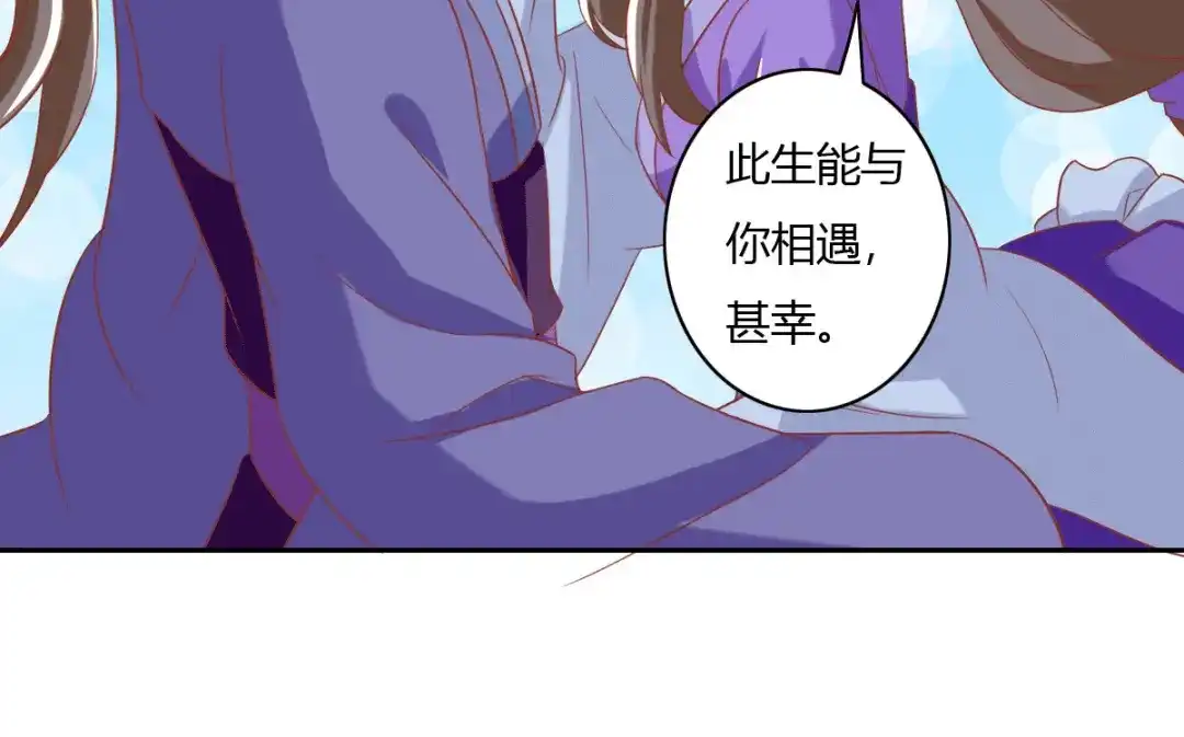 倾城狂妃 第171话 遇见你，甚幸 第70页
