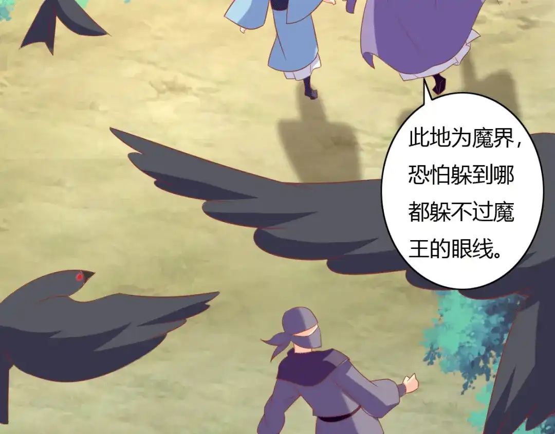倾城狂妃 第171话 遇见你，甚幸 第31页