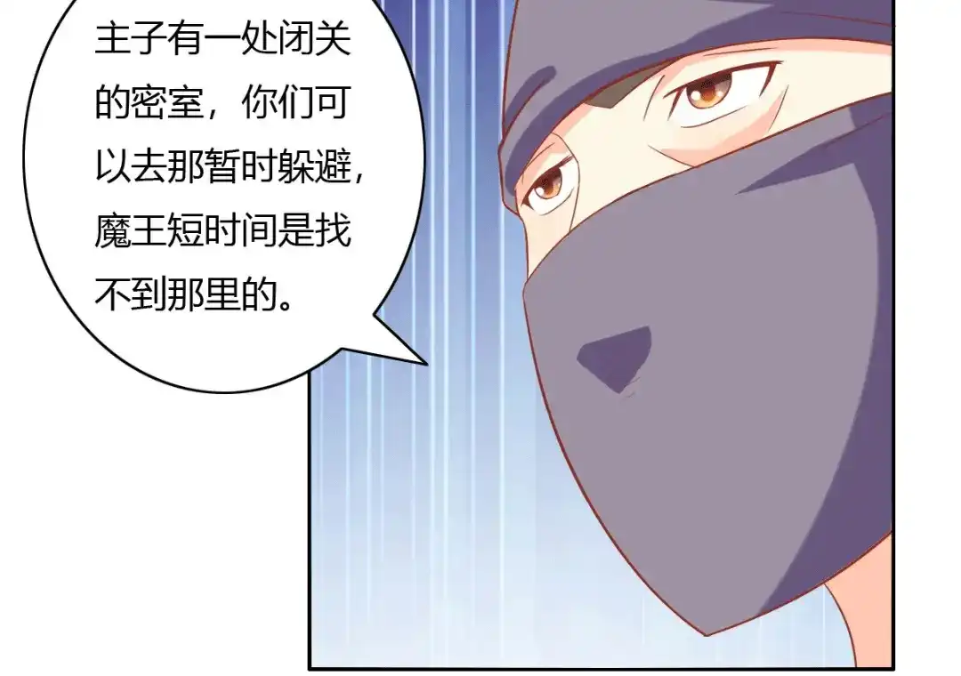 倾城狂妃 第171话 遇见你，甚幸 第46页