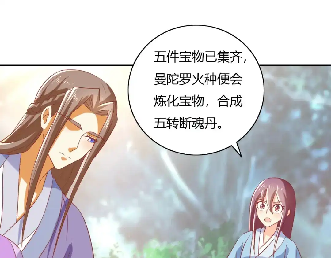 倾城狂妃 第171话 遇见你，甚幸 第21页