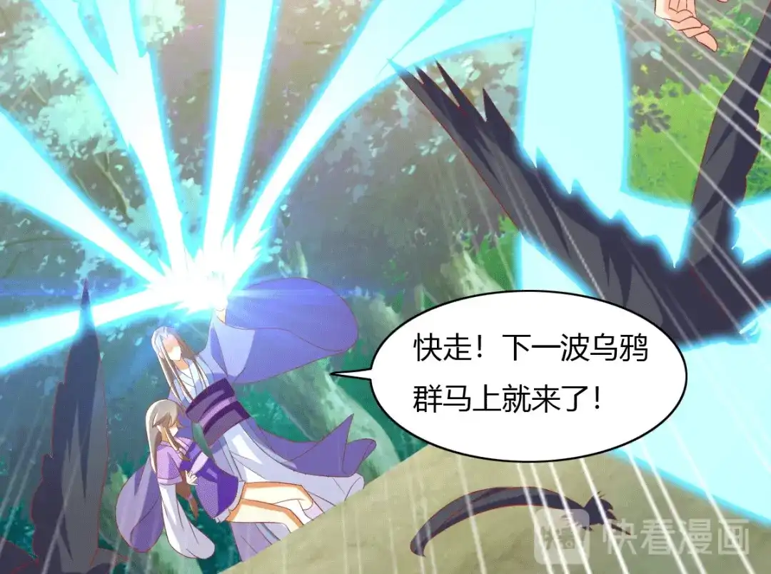倾城狂妃 第171话 遇见你，甚幸 第43页