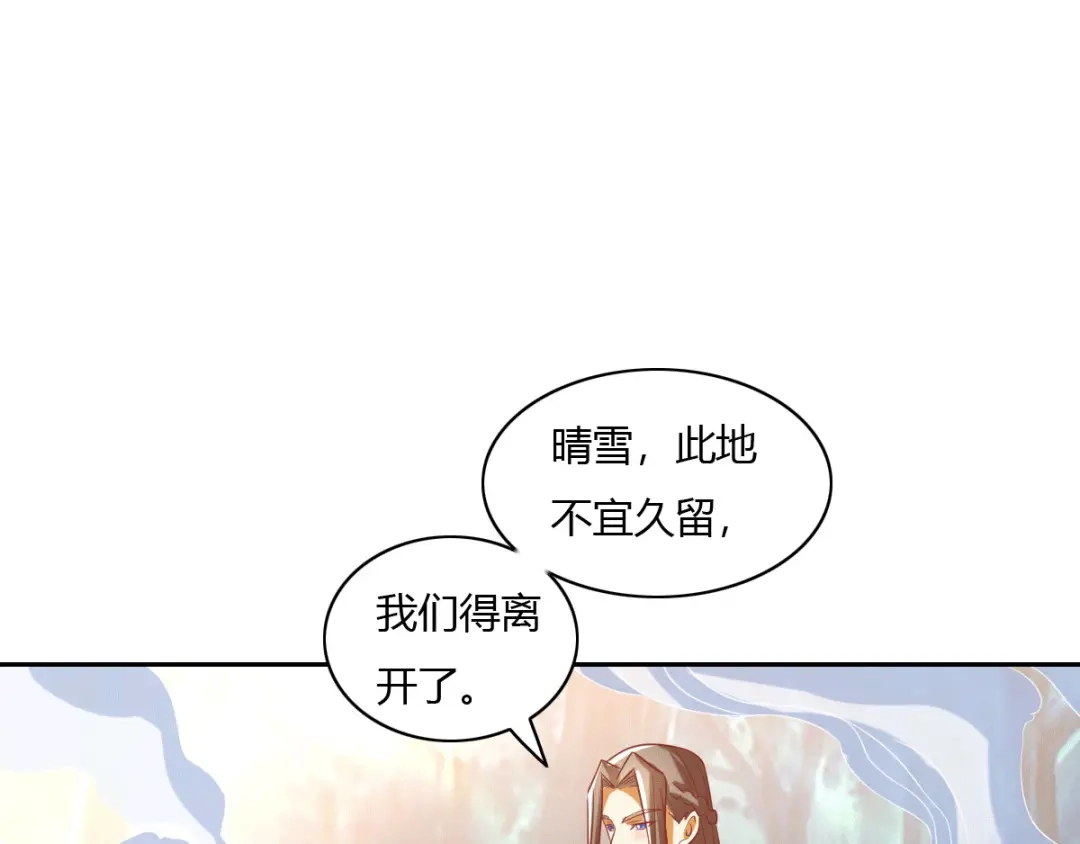 倾城狂妃 第171话 遇见你，甚幸 第12页