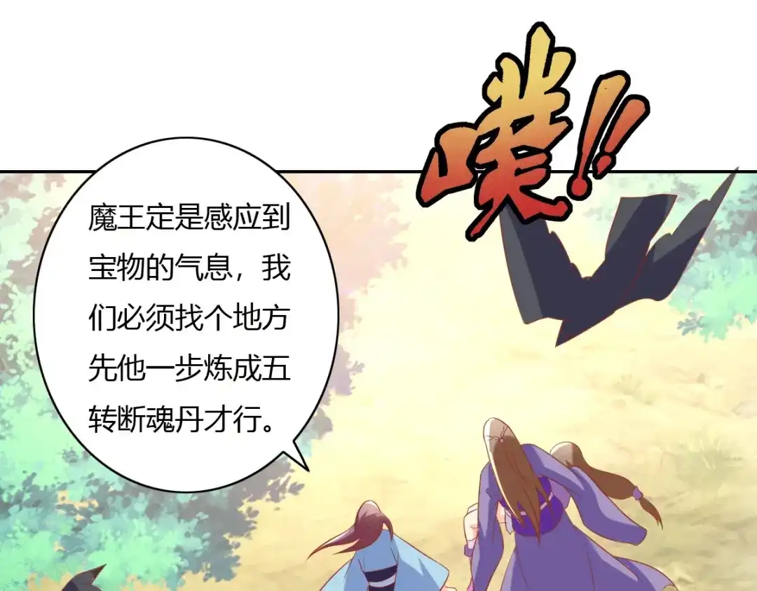 倾城狂妃 第171话 遇见你，甚幸 第30页