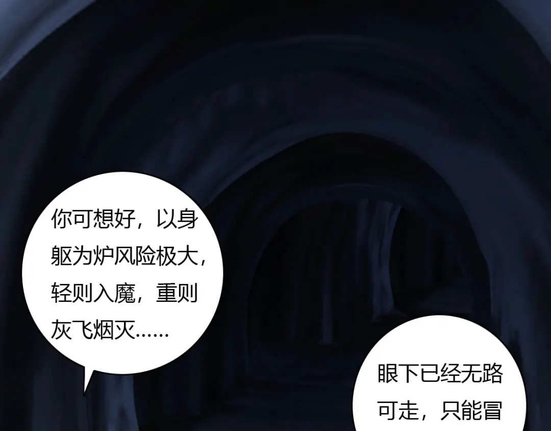 倾城狂妃 第171话 遇见你，甚幸 第58页