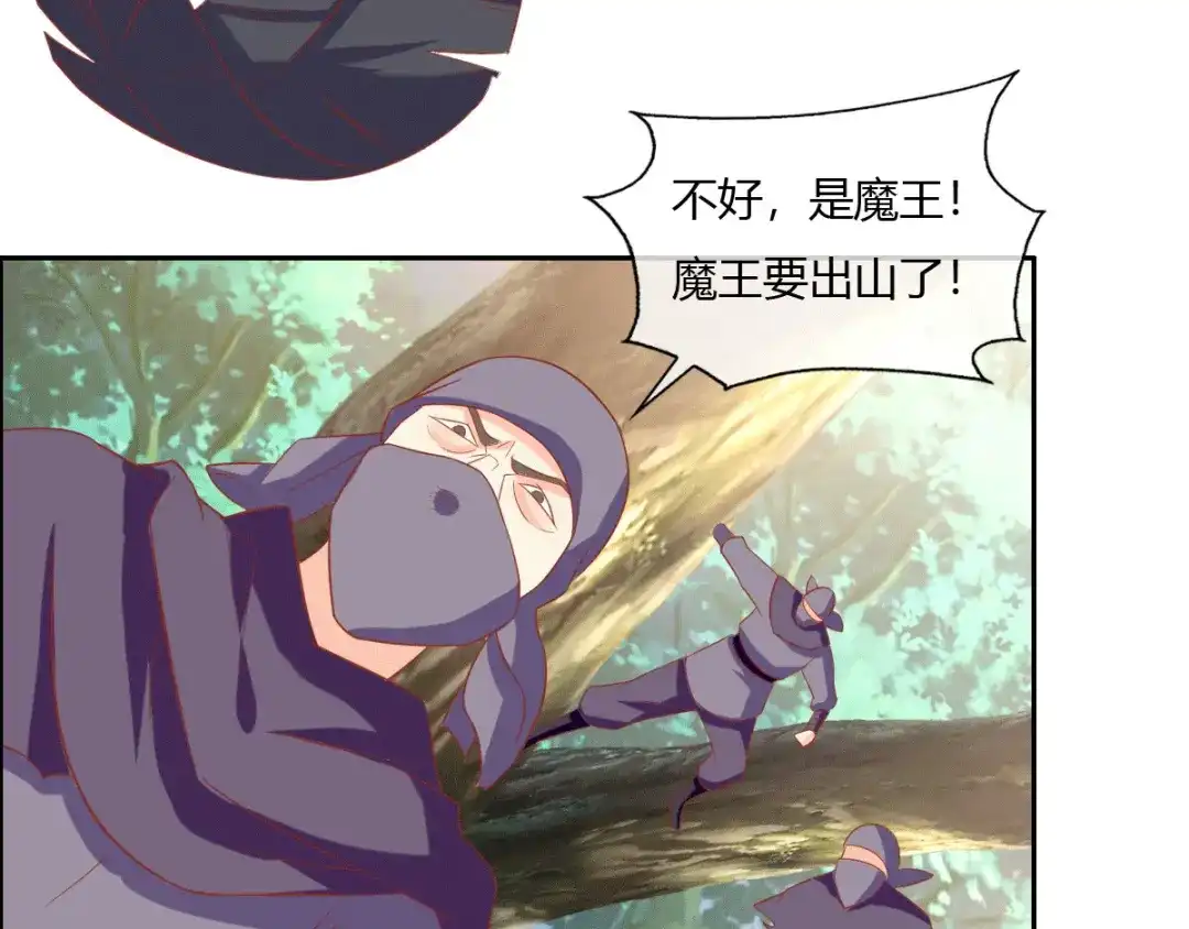 倾城狂妃 第171话 遇见你，甚幸 第26页
