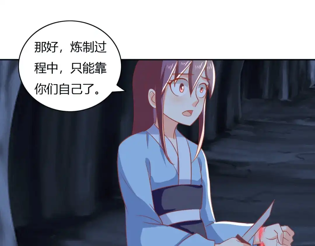 倾城狂妃 第171话 遇见你，甚幸 第61页