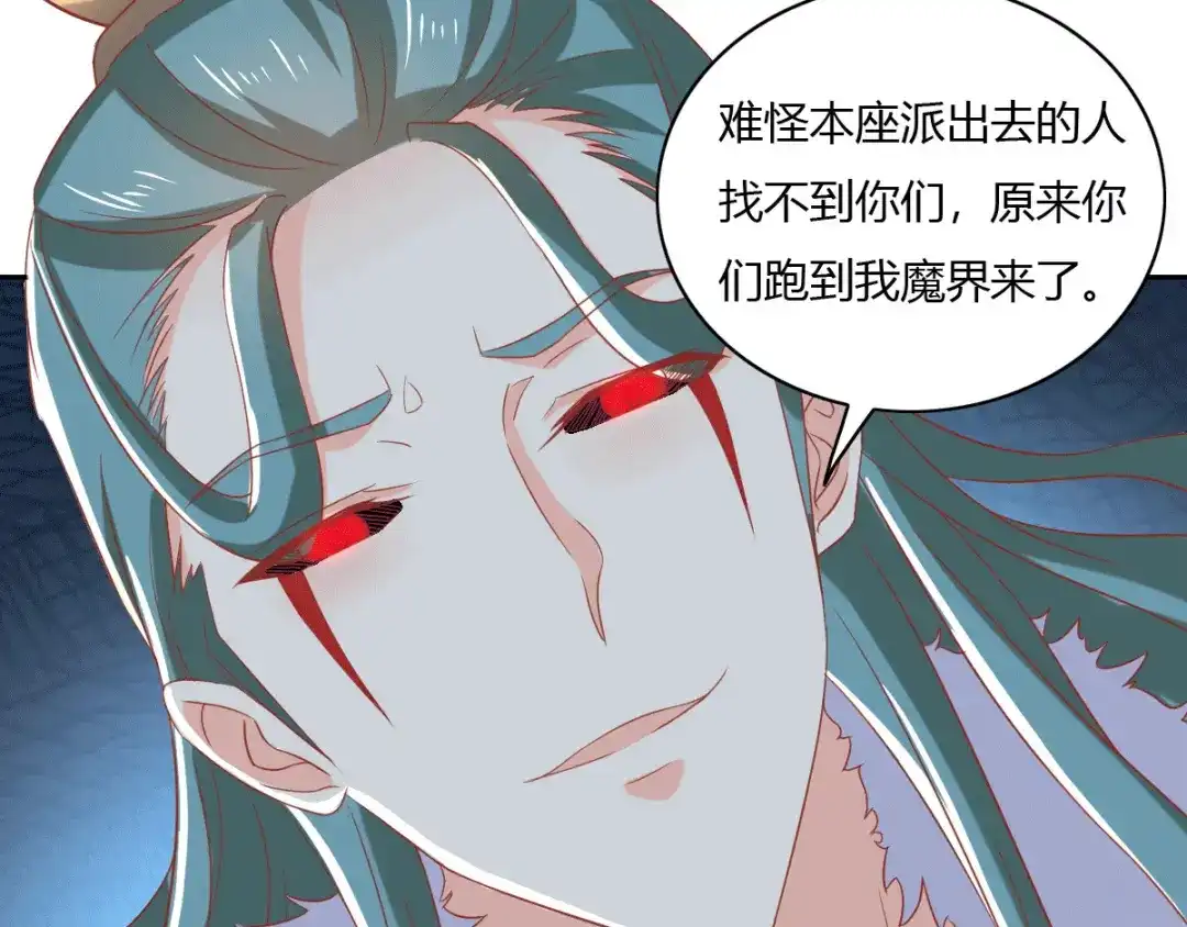 倾城狂妃 第172话 不会再给你任何机会 第19页