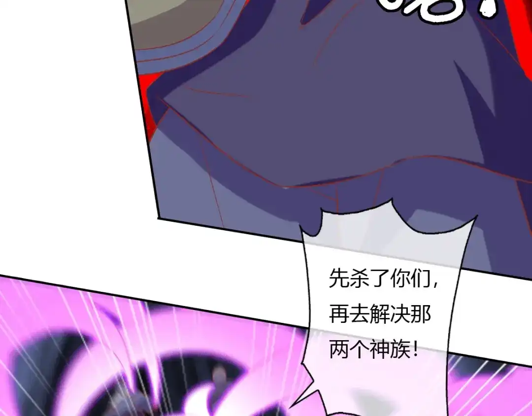 倾城狂妃 第172话 不会再给你任何机会 第29页