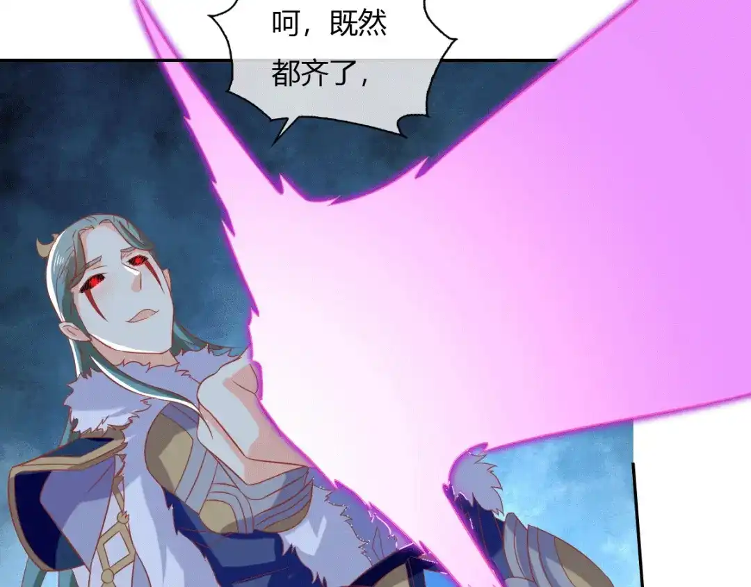 倾城狂妃 第172话 不会再给你任何机会 第39页