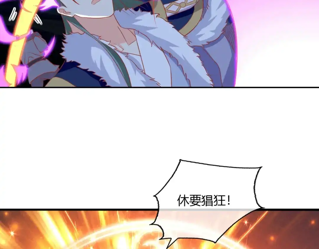倾城狂妃 第172话 不会再给你任何机会 第33页
