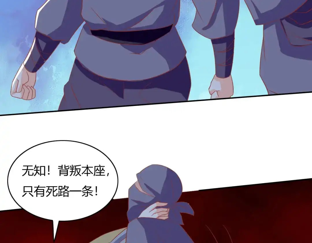 倾城狂妃 第172话 不会再给你任何机会 第25页