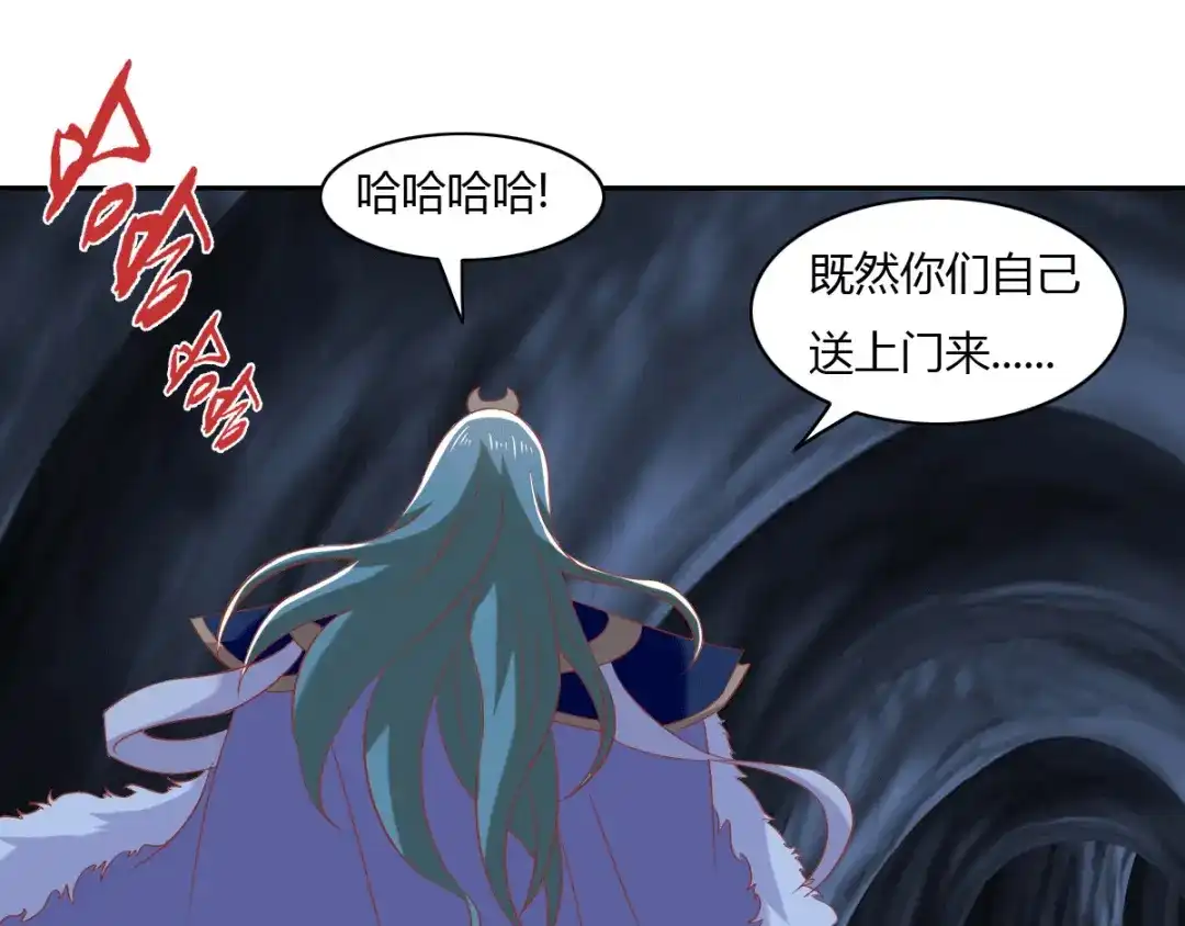 倾城狂妃 第172话 不会再给你任何机会 第21页