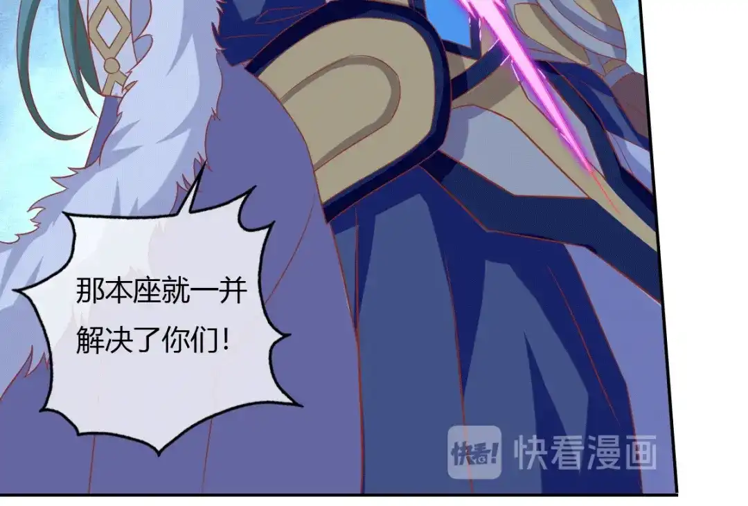 倾城狂妃 第172话 不会再给你任何机会 第40页
