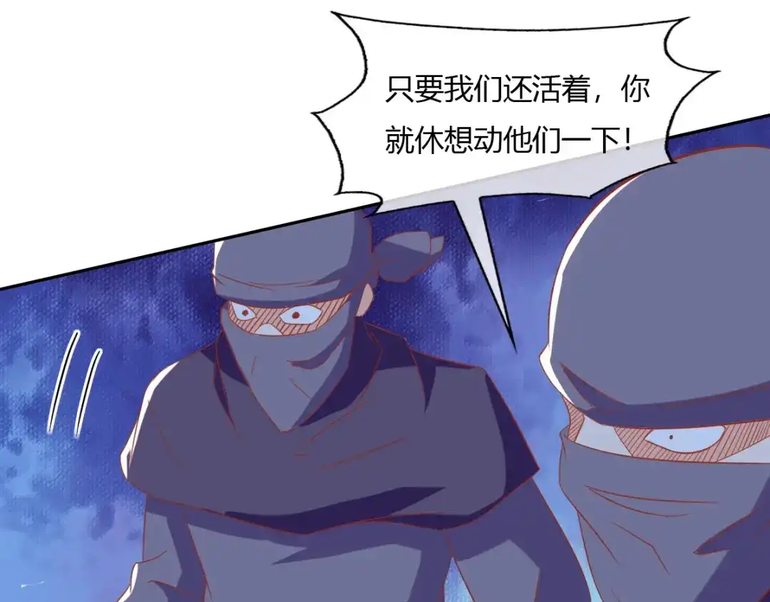 倾城狂妃 第172话 不会再给你任何机会 第24页