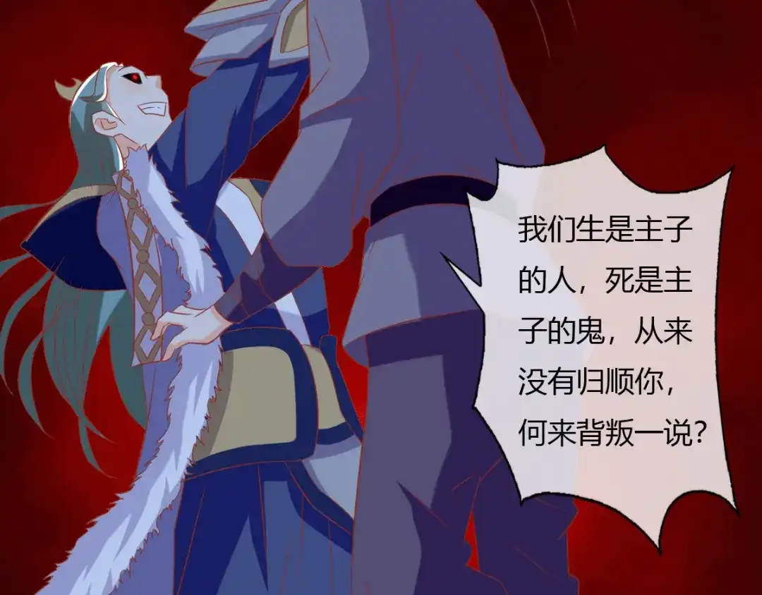 倾城狂妃 第172话 不会再给你任何机会 第26页