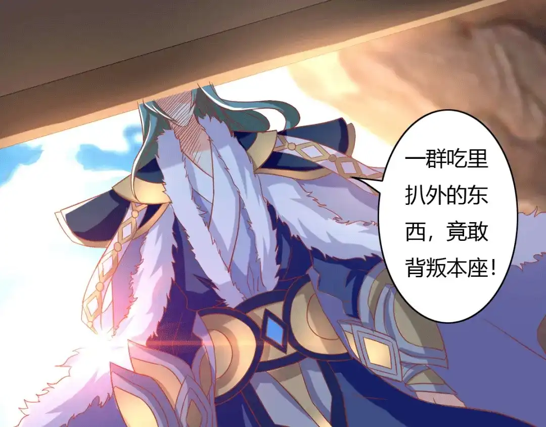 倾城狂妃 第172话 不会再给你任何机会 第17页