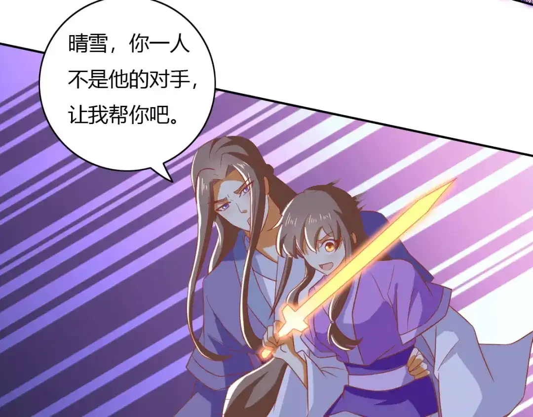 倾城狂妃 第172话 不会再给你任何机会 第57页