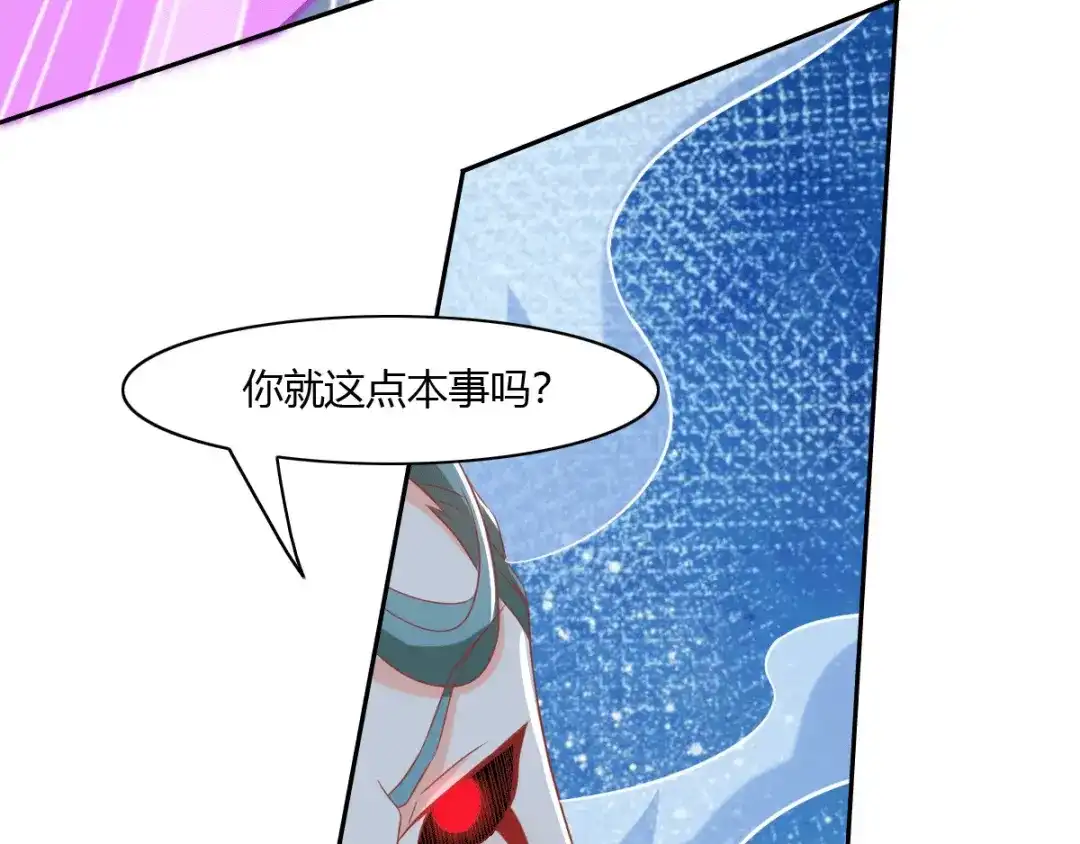 倾城狂妃 第172话 不会再给你任何机会 第51页