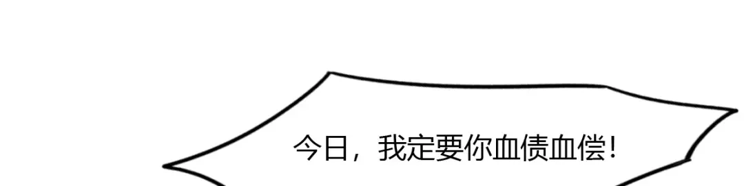 倾城狂妃 第172话 不会再给你任何机会 第43页