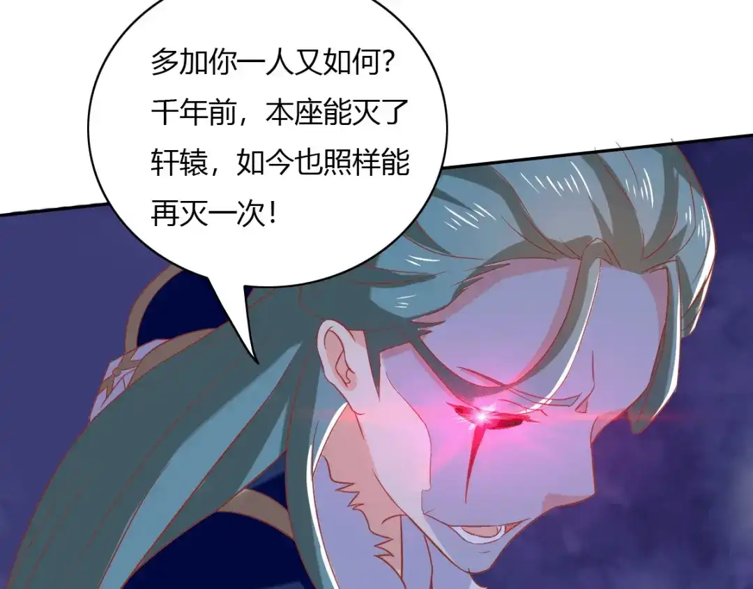 倾城狂妃 第172话 不会再给你任何机会 第59页