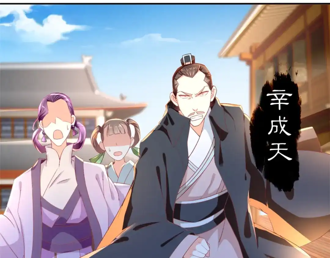 倾城狂妃 第17话 自食恶果 第21页