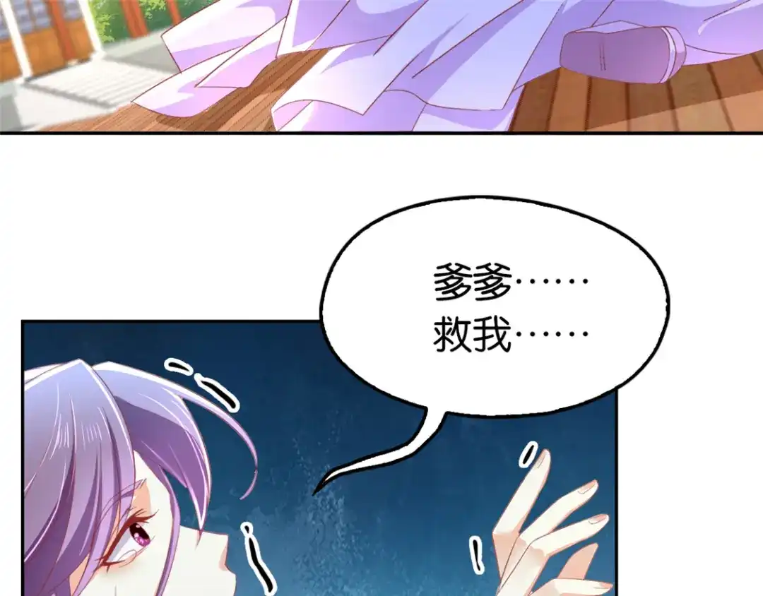 倾城狂妃 第17话 自食恶果 第27页