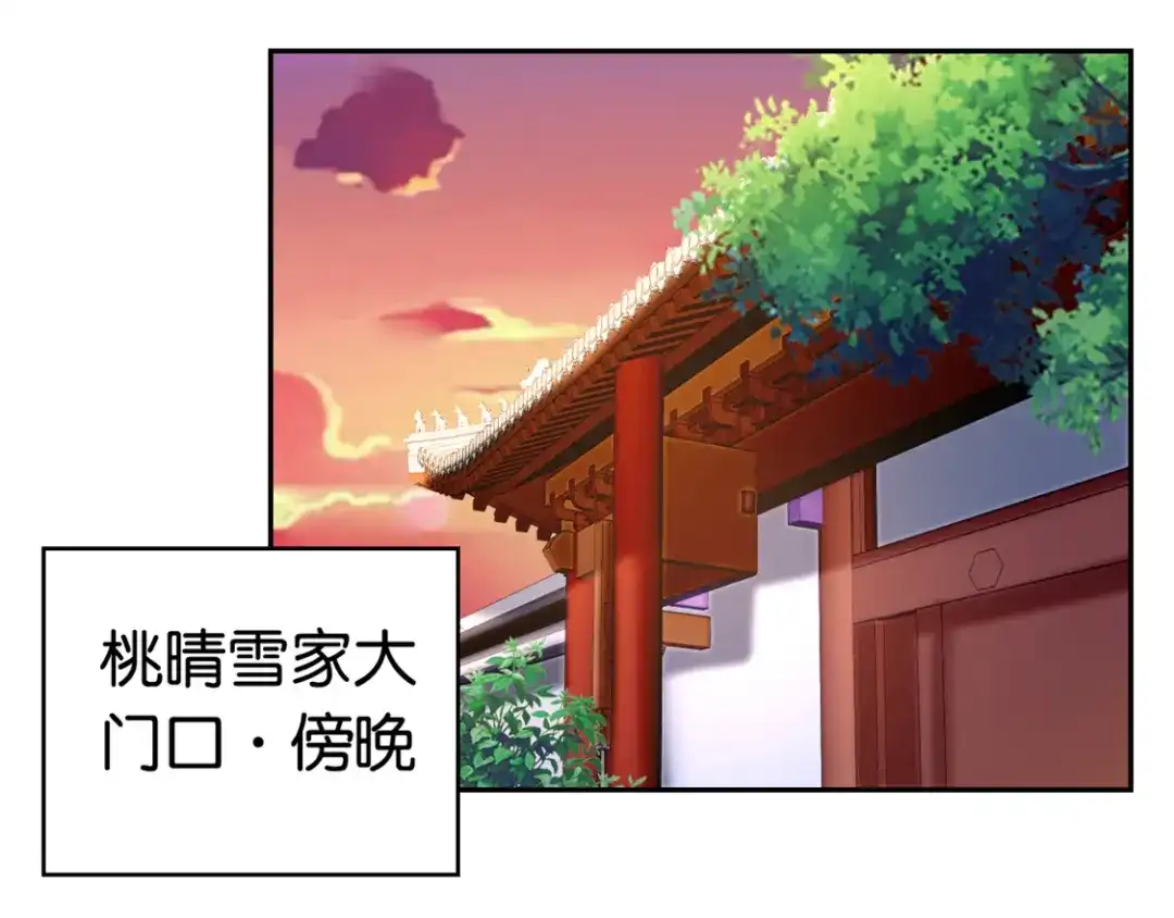 倾城狂妃 第17话 自食恶果 第58页