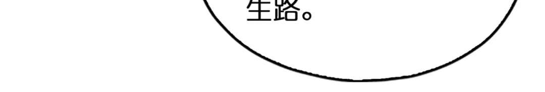 倾城狂妃 第17话 自食恶果 第20页