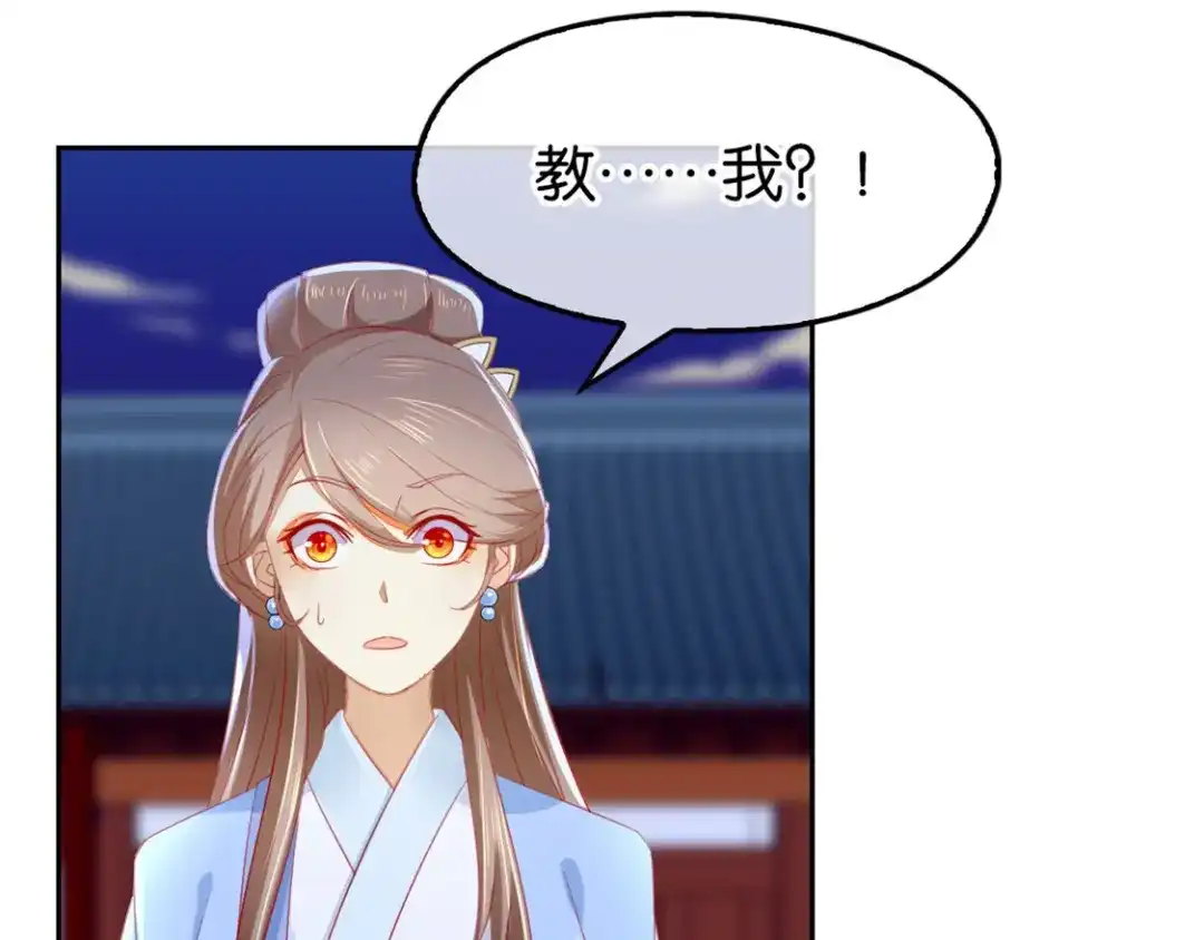 倾城狂妃 第18话 拜师 第30页