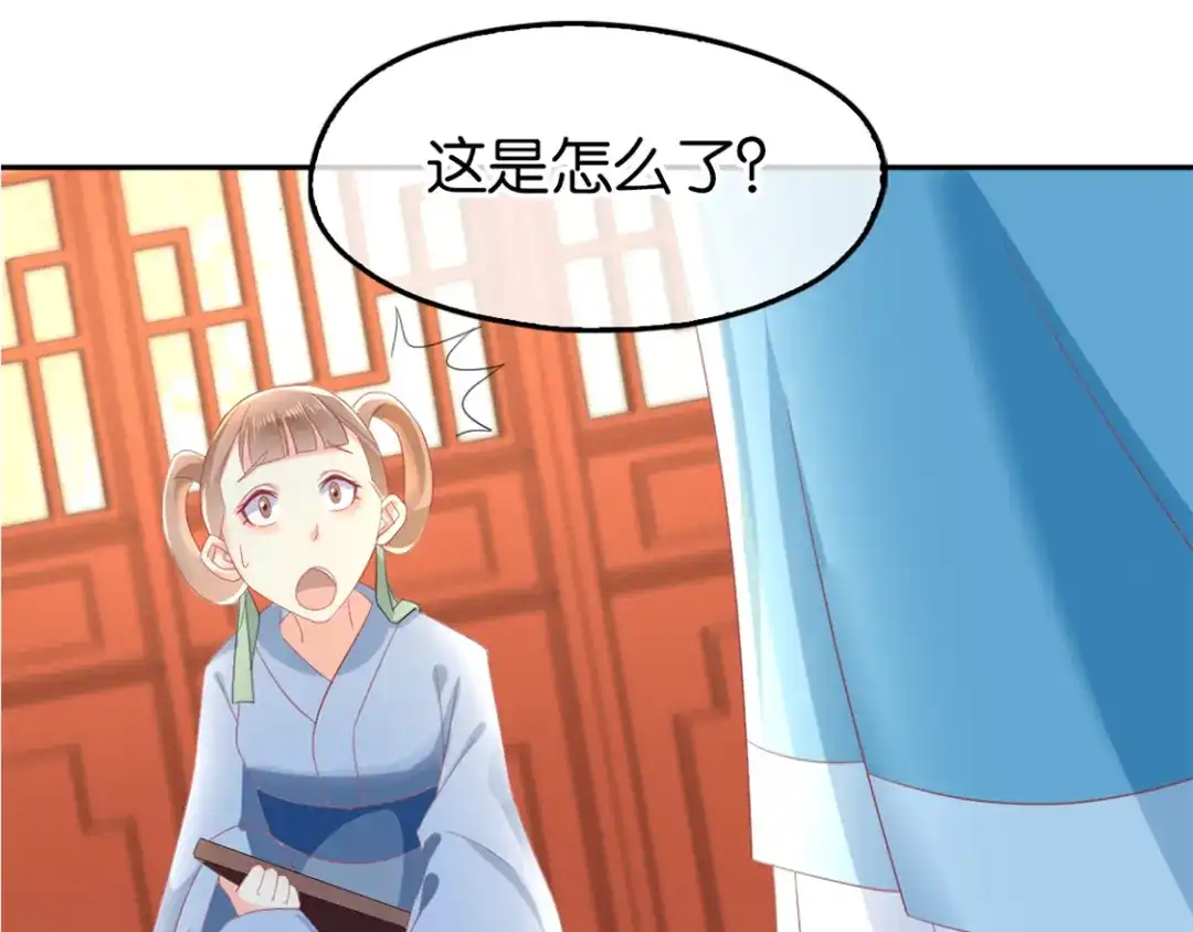 倾城狂妃 第18话 拜师 第44页