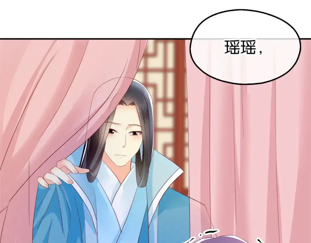 倾城狂妃 第18话 拜师 第54页