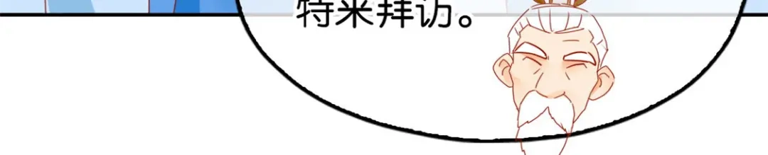倾城狂妃 第18话 拜师 第7页