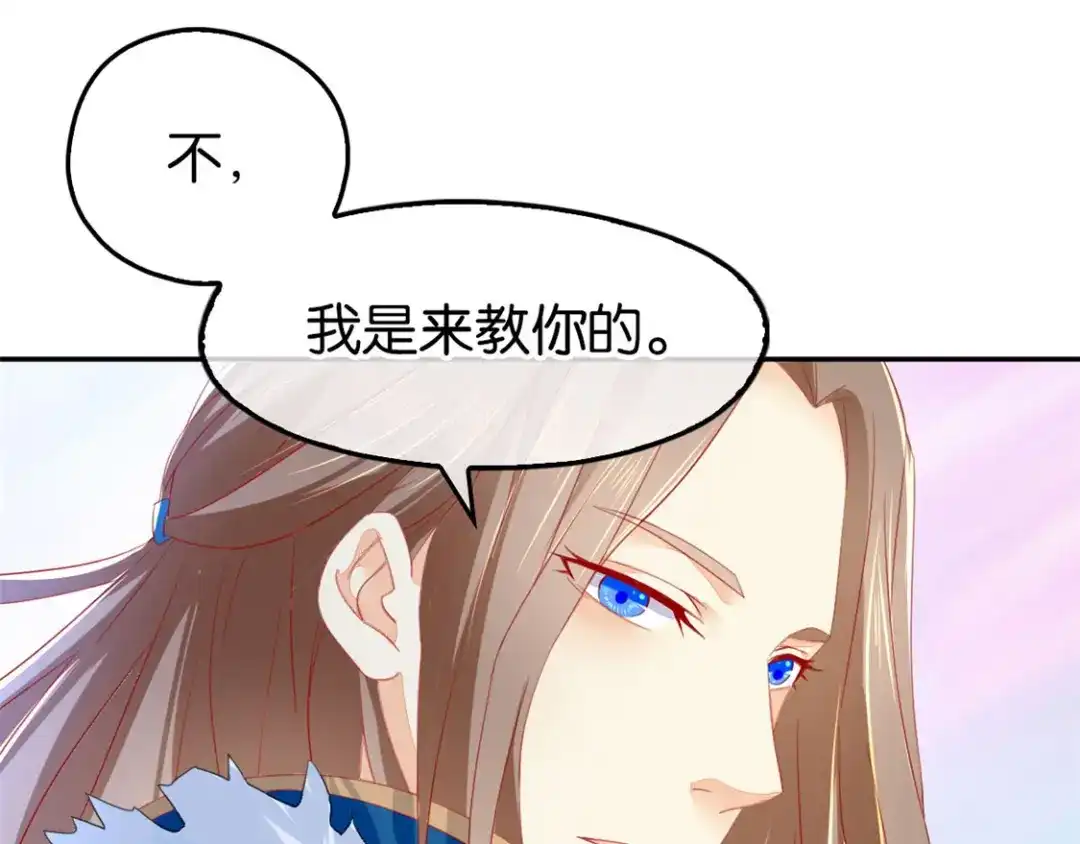 倾城狂妃 第18话 拜师 第28页