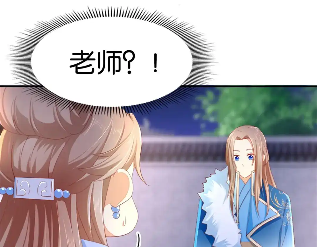 倾城狂妃 第18话 拜师 第10页