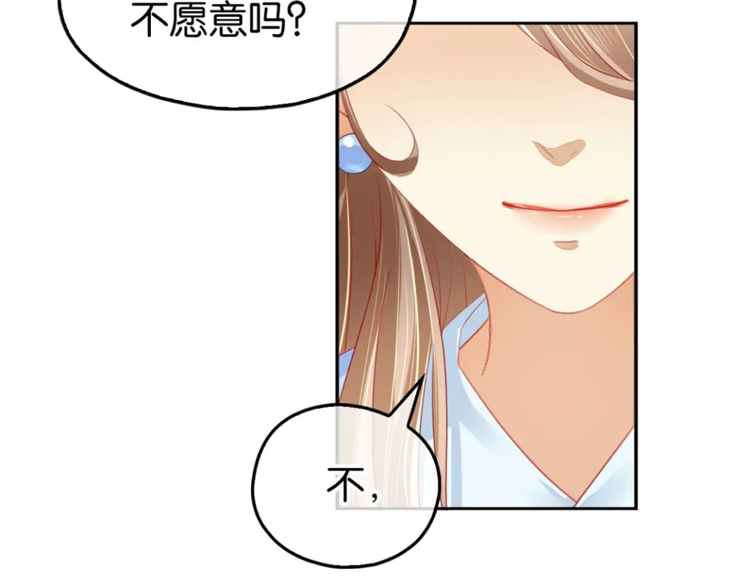 倾城狂妃 第18话 拜师 第34页