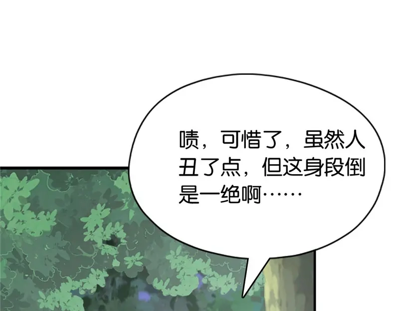 倾城狂妃 第1话 帝女重生（下） 第5页